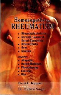 गठिया में होम्योपैथी - गठिया, सरवाइकल स्पोंडिलाइटिस, गाउट, साइटिका - डॉ एसएल कुमार