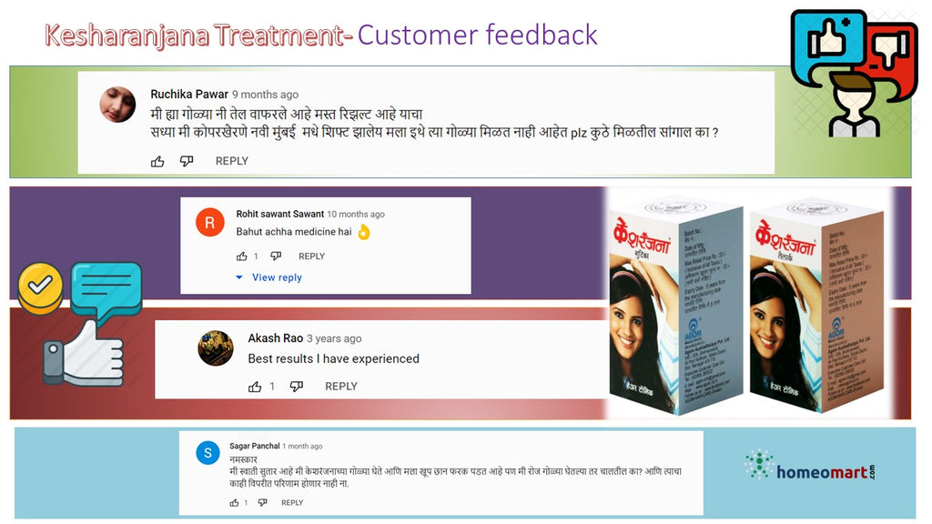 Agom Kesharanjana Oil and Pill customer feedback review in marathi and english
